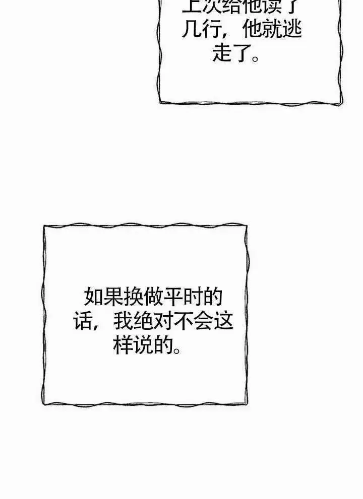 漫画《我心爱的压迫者》第66话第19张图