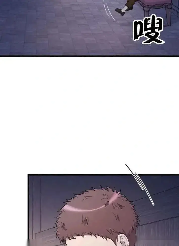 漫画《我心爱的压迫者》第66话第2张图