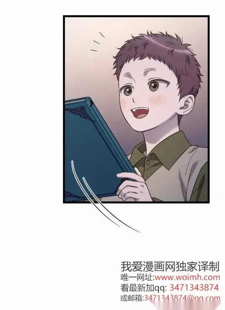 漫画《我心爱的压迫者》第66话第20张图