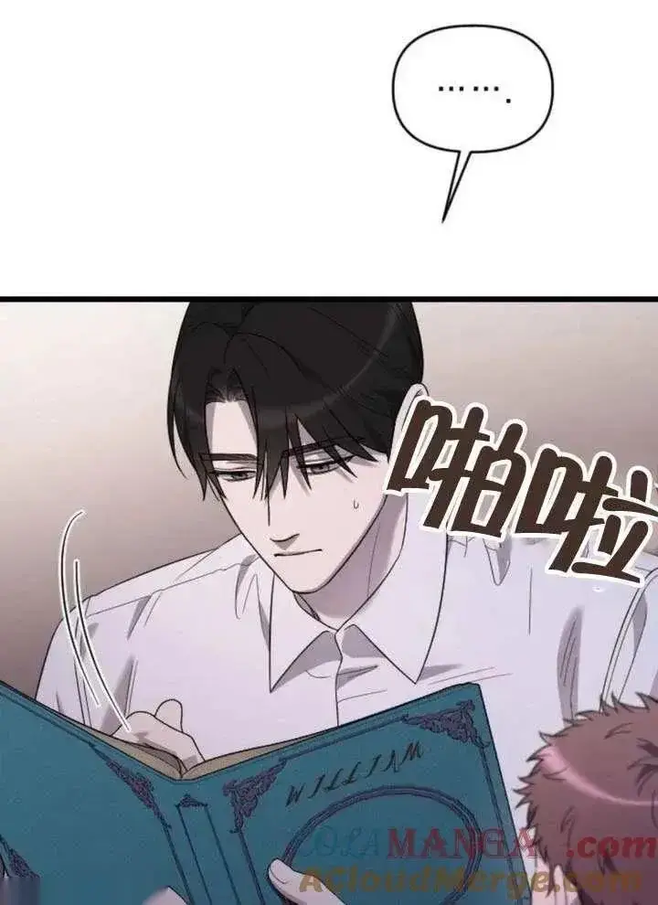 漫画《我心爱的压迫者》第66话第21张图