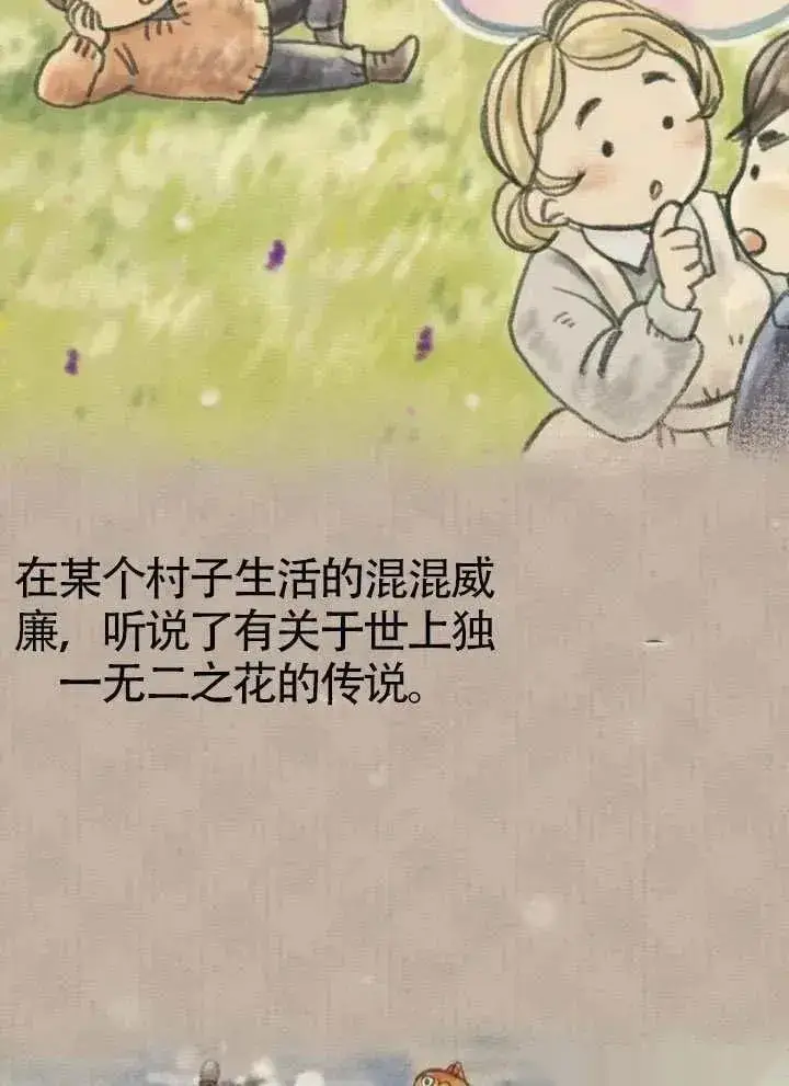 漫画《我心爱的压迫者》第66话第24张图