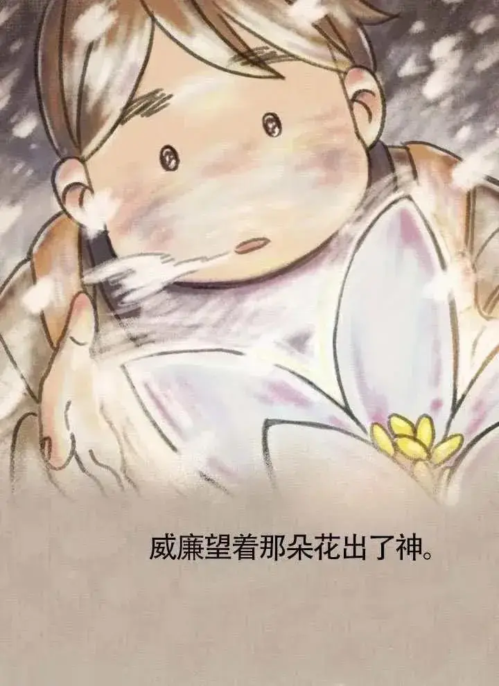漫画《我心爱的压迫者》第66话第28张图