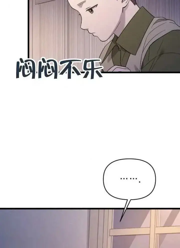 漫画《我心爱的压迫者》第66话第3张图