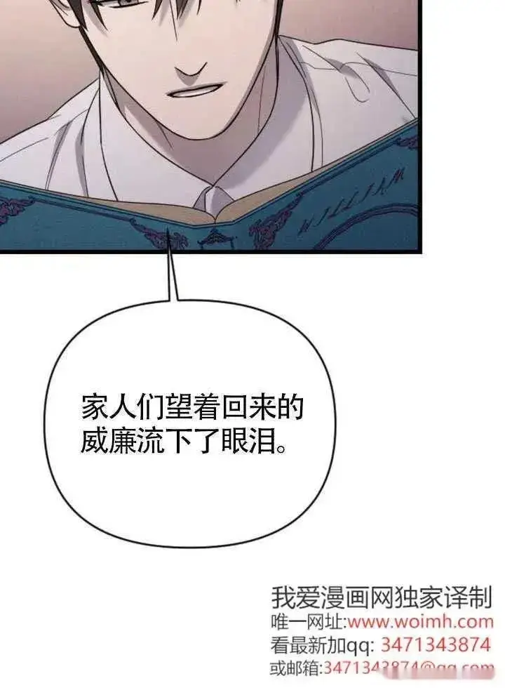 漫画《我心爱的压迫者》第66话第30张图