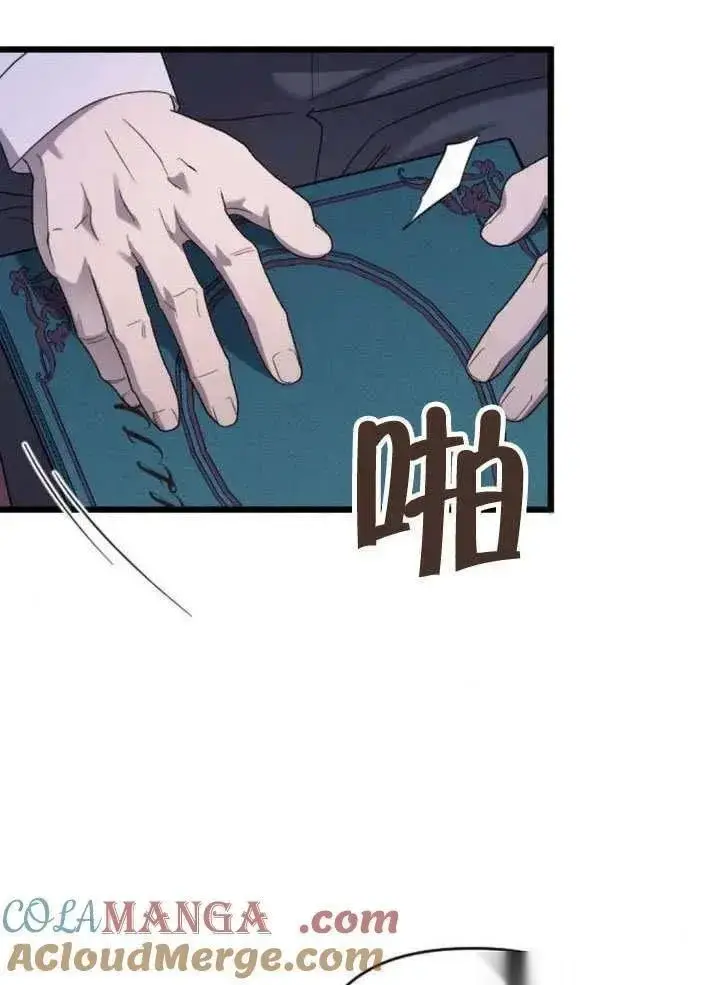漫画《我心爱的压迫者》第66话第33张图