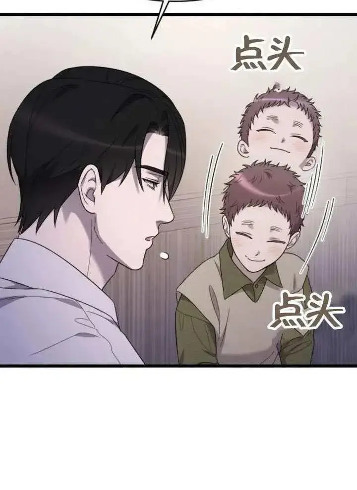 漫画《我心爱的压迫者》第66话第42张图