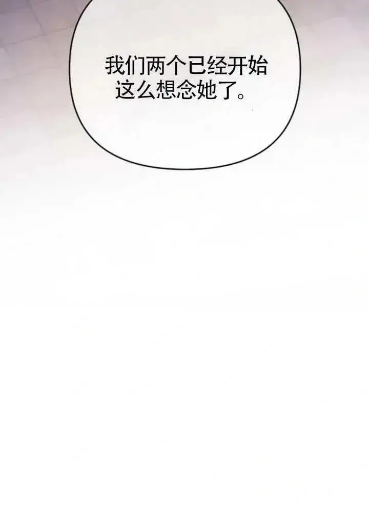 漫画《我心爱的压迫者》第66话第46张图