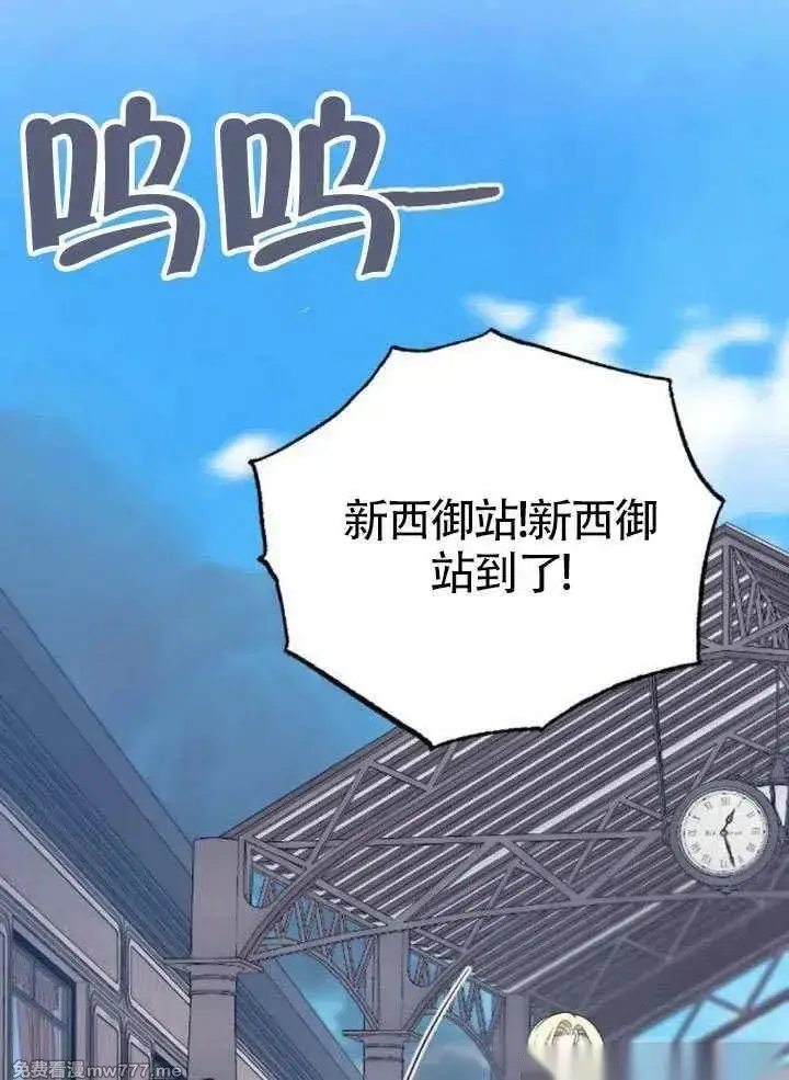 漫画《我心爱的压迫者》第66话第48张图