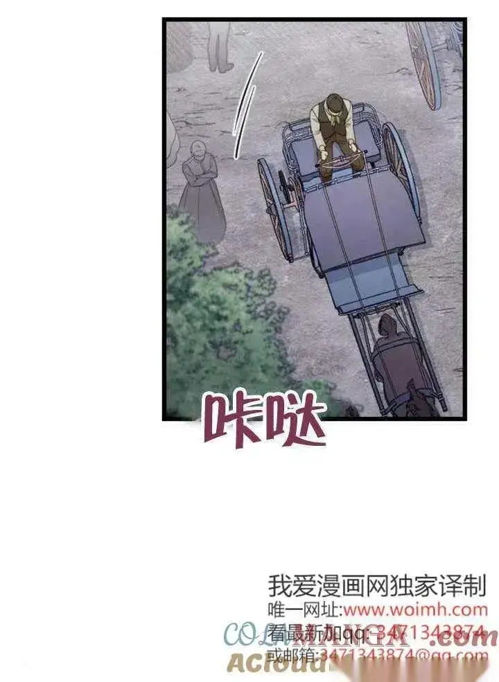 漫画《我心爱的压迫者》第66话第53张图