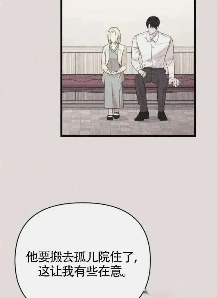 漫画《我心爱的压迫者》第66话第6张图