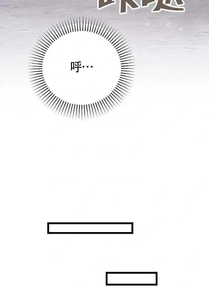 漫画《我心爱的压迫者》第66话第60张图