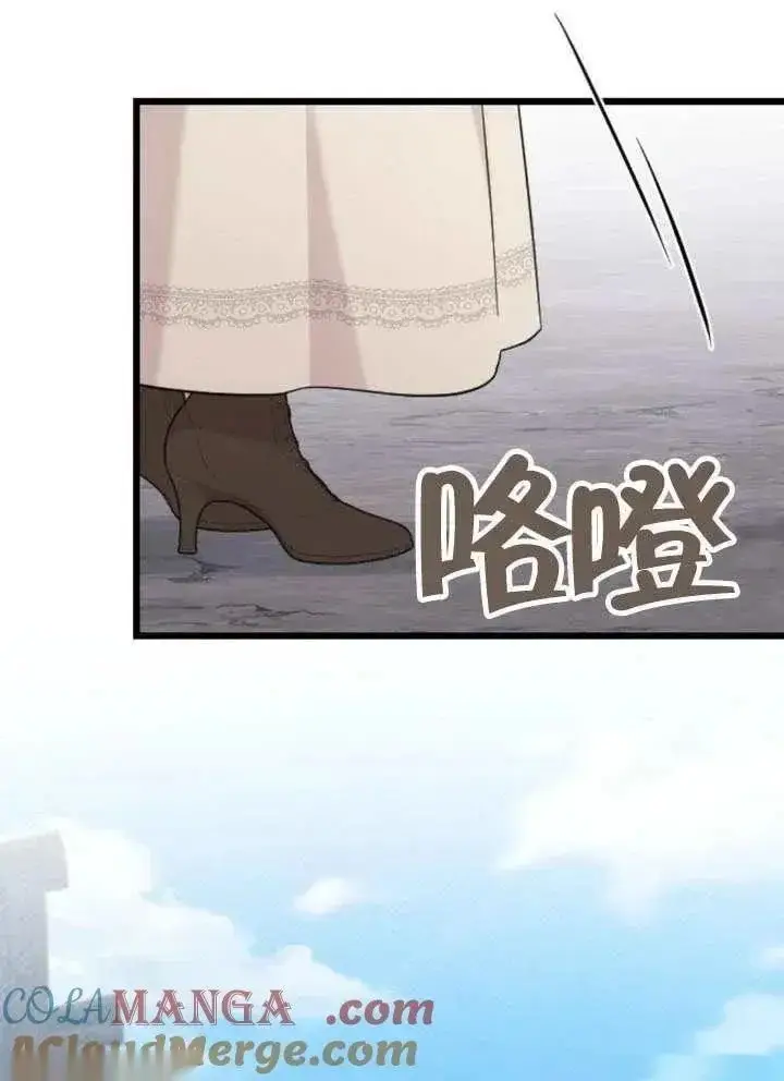 漫画《我心爱的压迫者》第66话第61张图