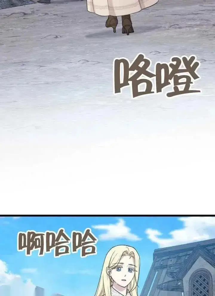 漫画《我心爱的压迫者》第66话第63张图