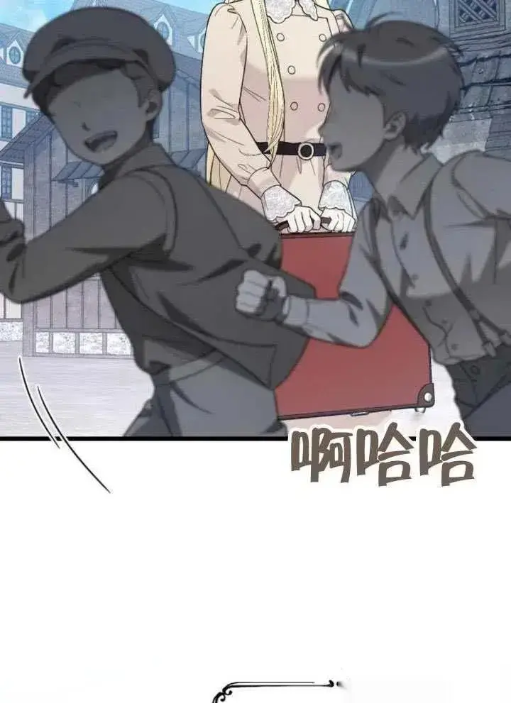 漫画《我心爱的压迫者》第66话第64张图