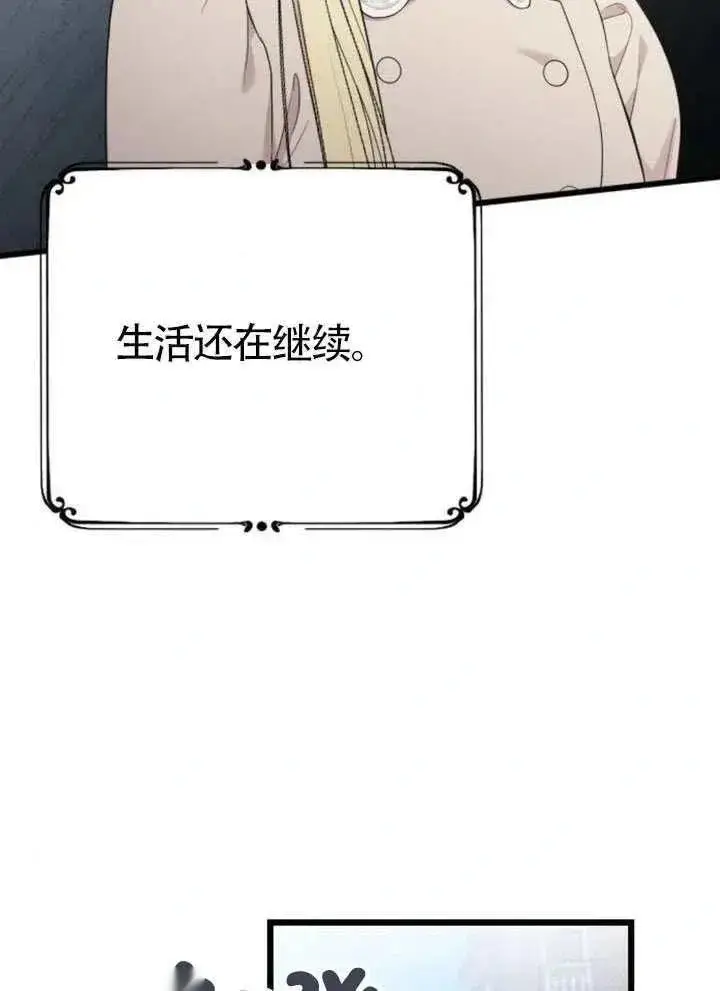 漫画《我心爱的压迫者》第66话第66张图