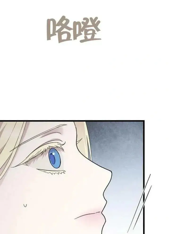 漫画《我心爱的压迫者》第66话第72张图