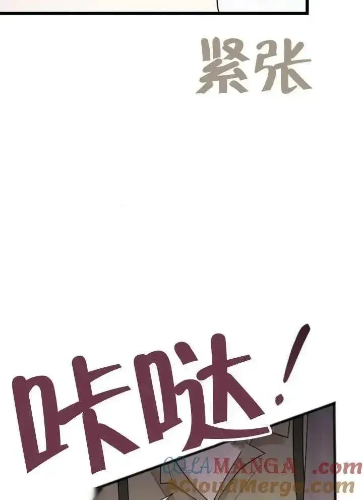 漫画《我心爱的压迫者》第66话第73张图