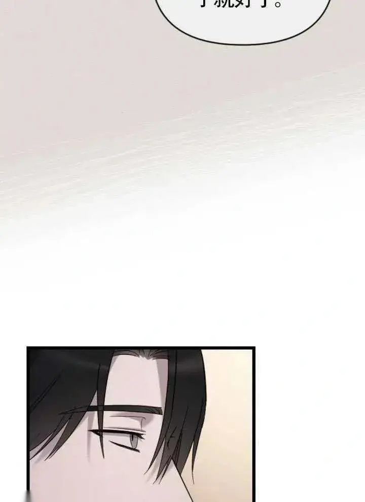 漫画《我心爱的压迫者》第66话第8张图