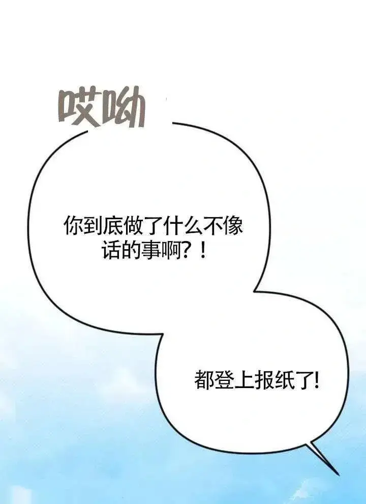 漫画《我心爱的压迫者》第66话第80张图