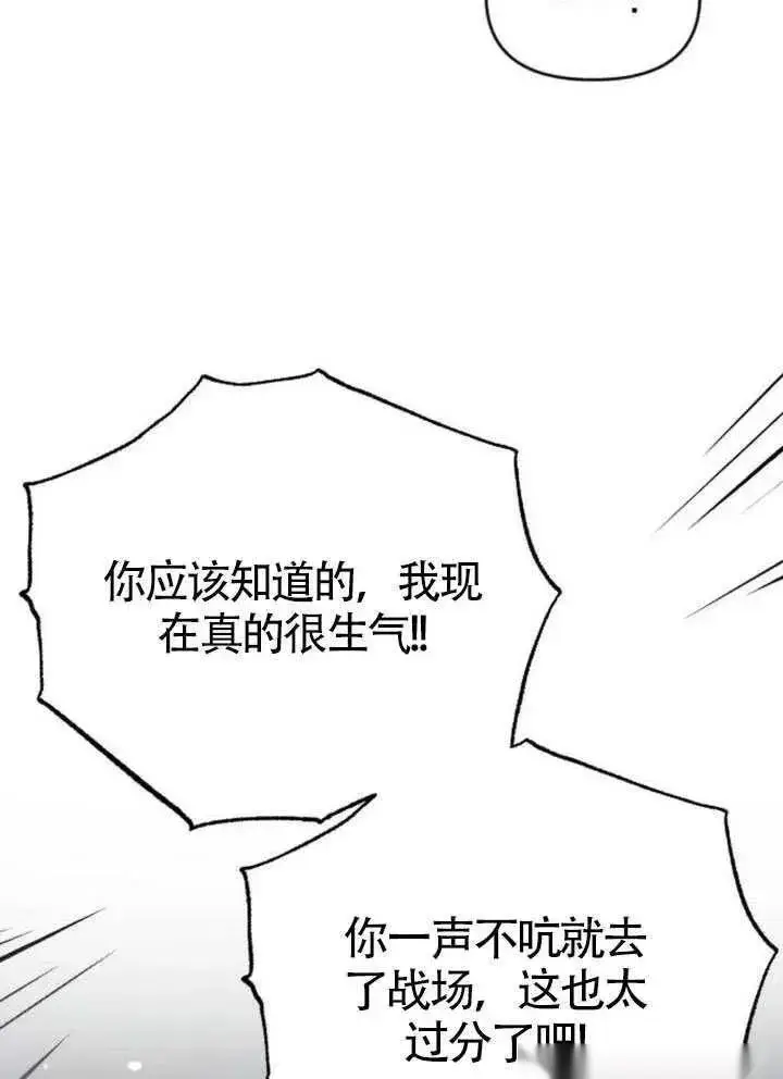漫画《我心爱的压迫者》第66话第83张图