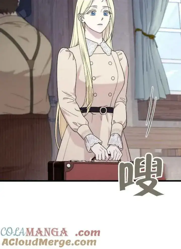漫画《我心爱的压迫者》第66话第89张图
