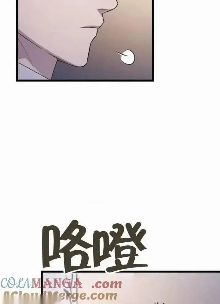 漫画《我心爱的压迫者》第66话第9张图