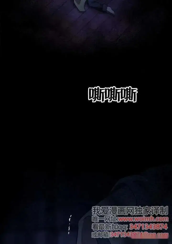 漫画《我心爱的压迫者》第68话第2张图