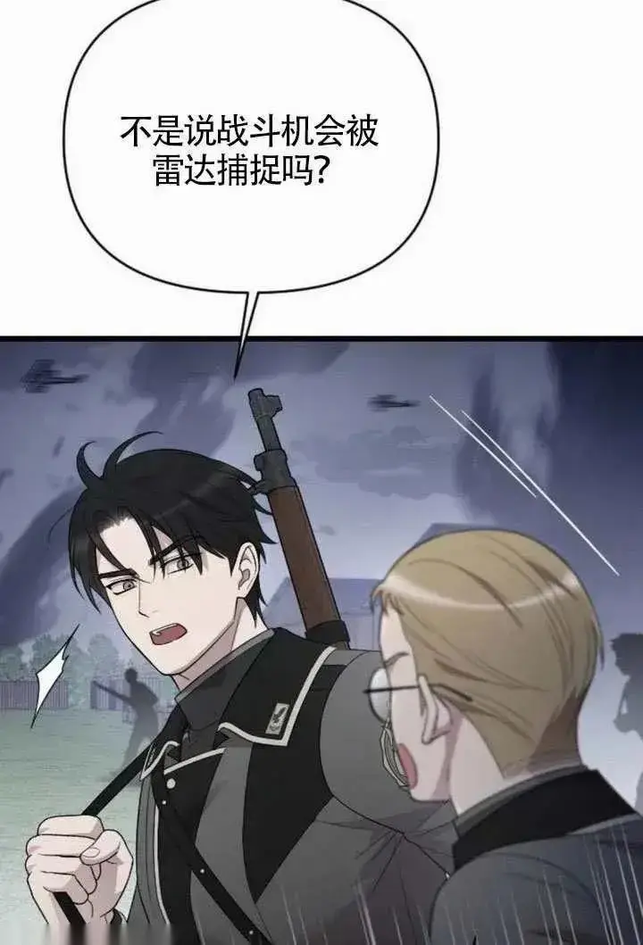 漫画《我心爱的压迫者》第69话第10张图