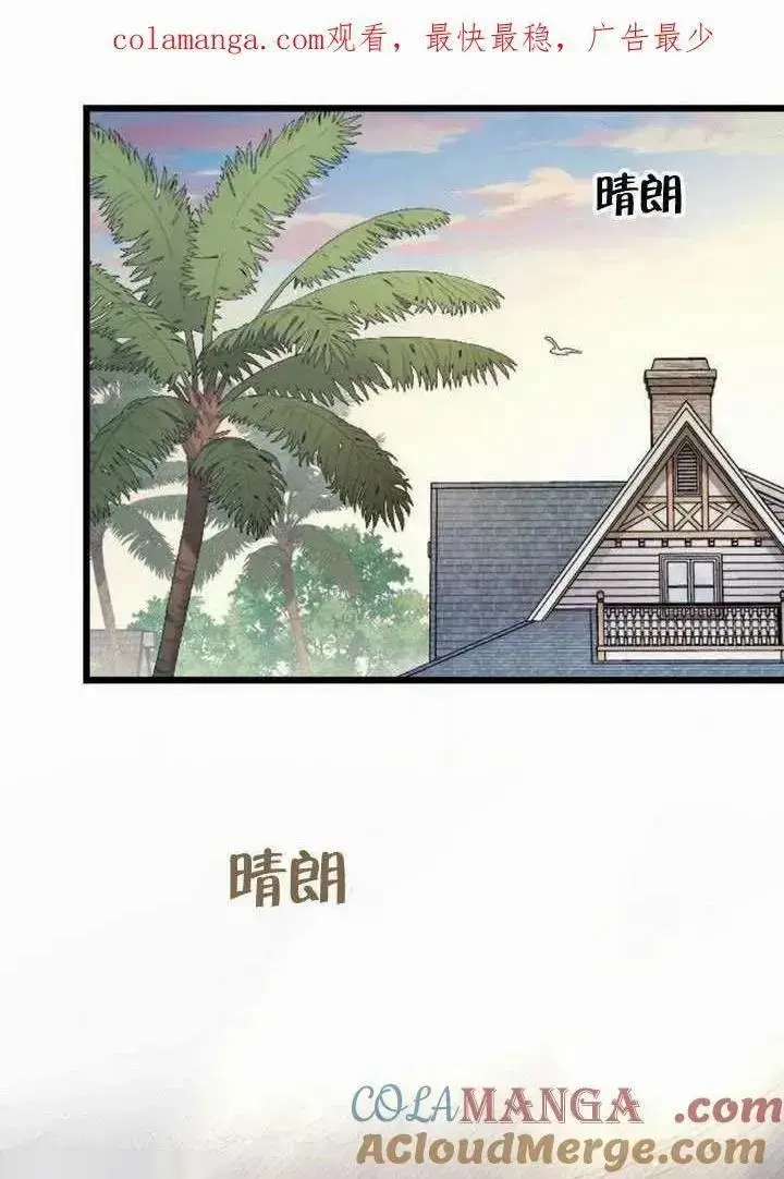 漫画《我心爱的压迫者》第69话第102张图