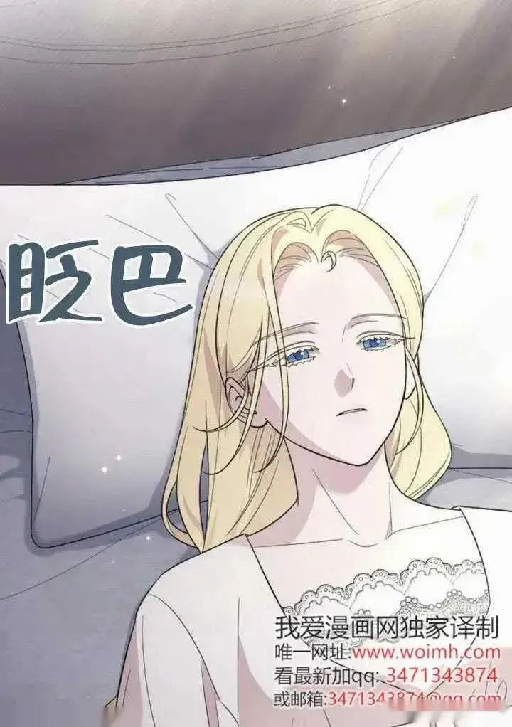 漫画《我心爱的压迫者》第69话第103张图