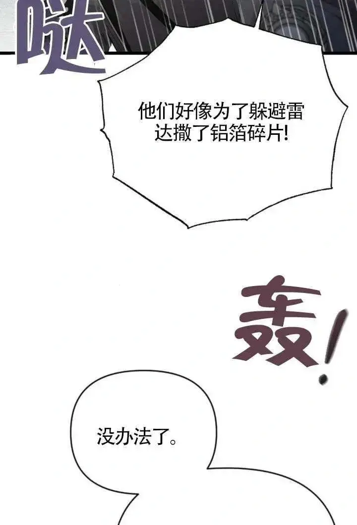 漫画《我心爱的压迫者》第69话第11张图