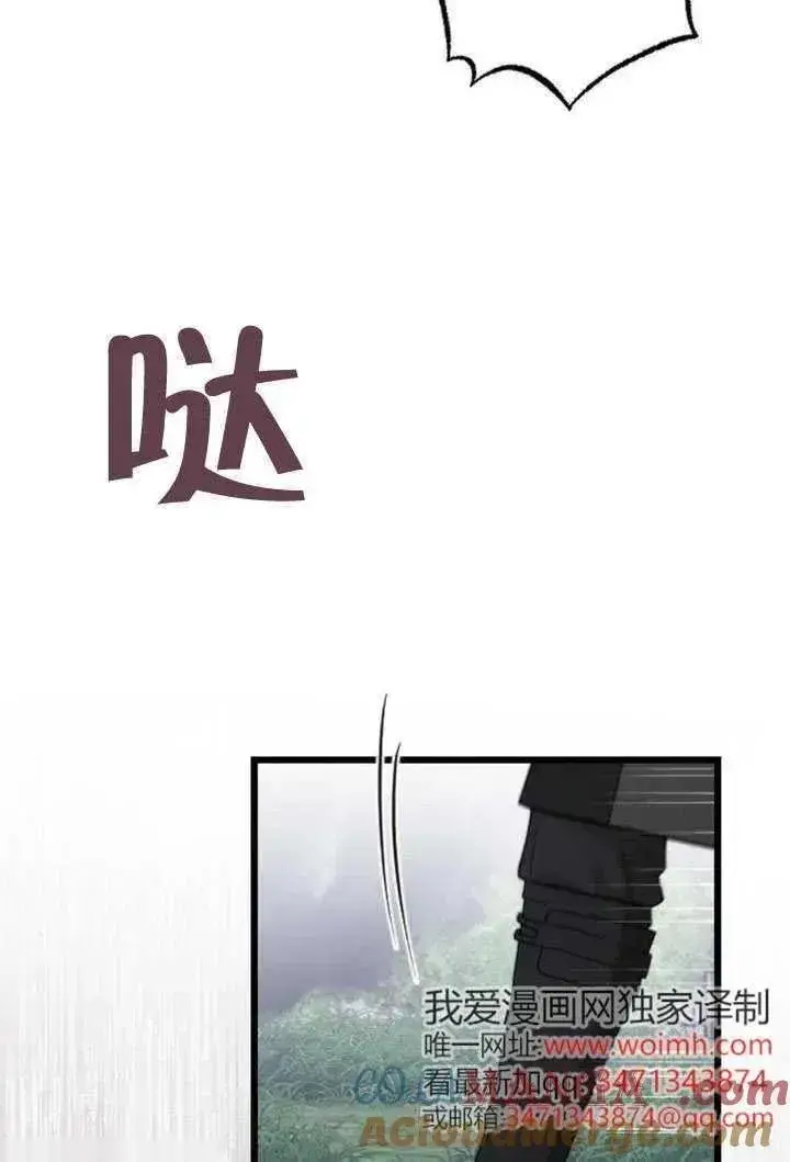 漫画《我心爱的压迫者》第69话第13张图