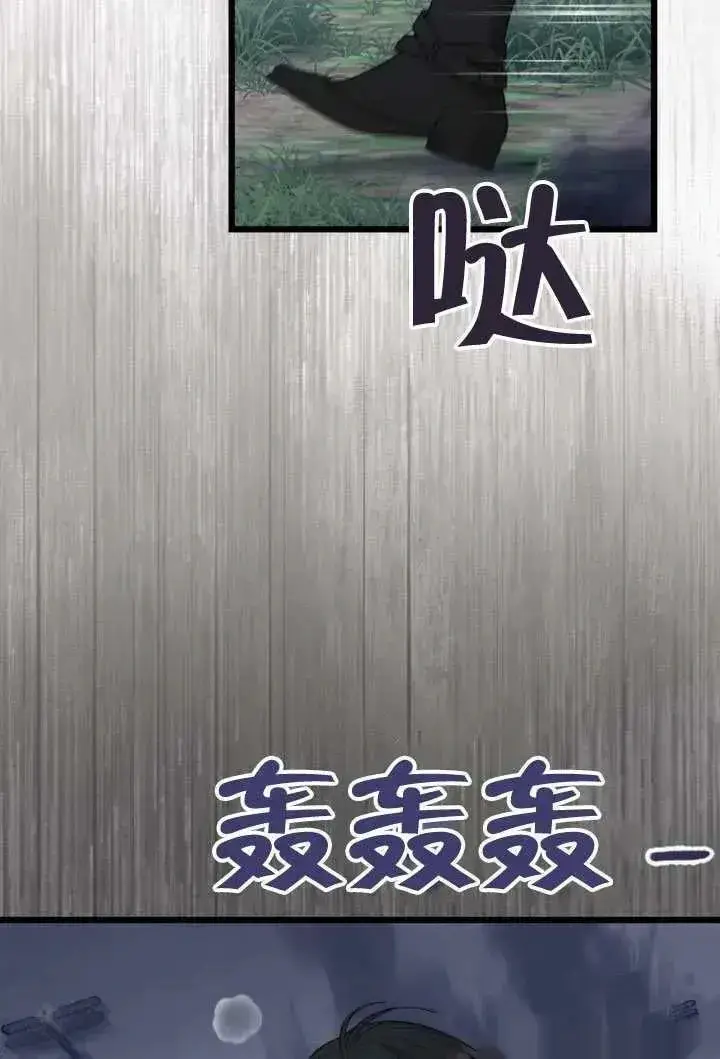 漫画《我心爱的压迫者》第69话第14张图