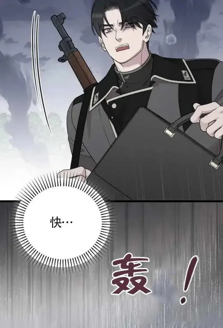 漫画《我心爱的压迫者》第69话第15张图