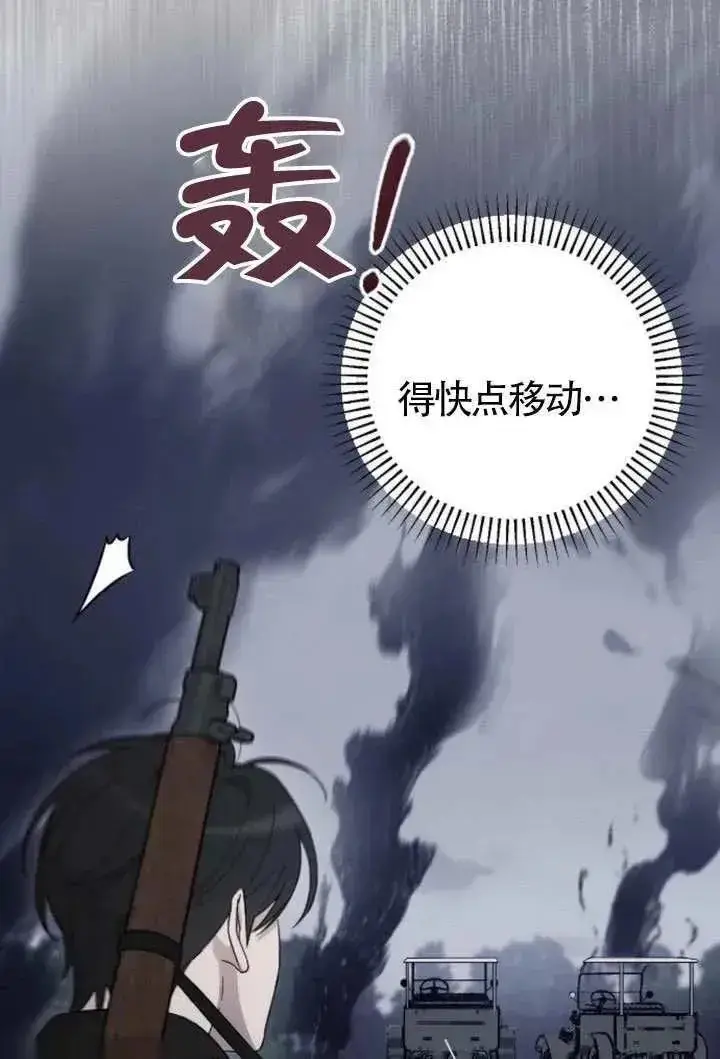 漫画《我心爱的压迫者》第69话第16张图