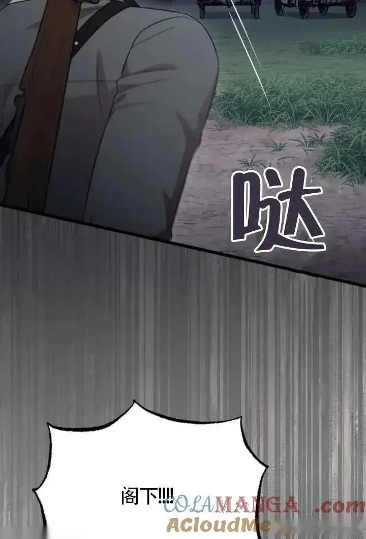 漫画《我心爱的压迫者》第69话第17张图