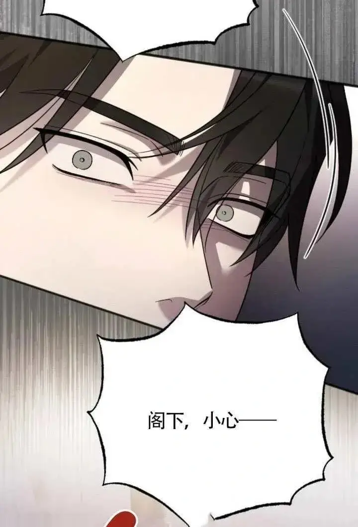漫画《我心爱的压迫者》第69话第18张图