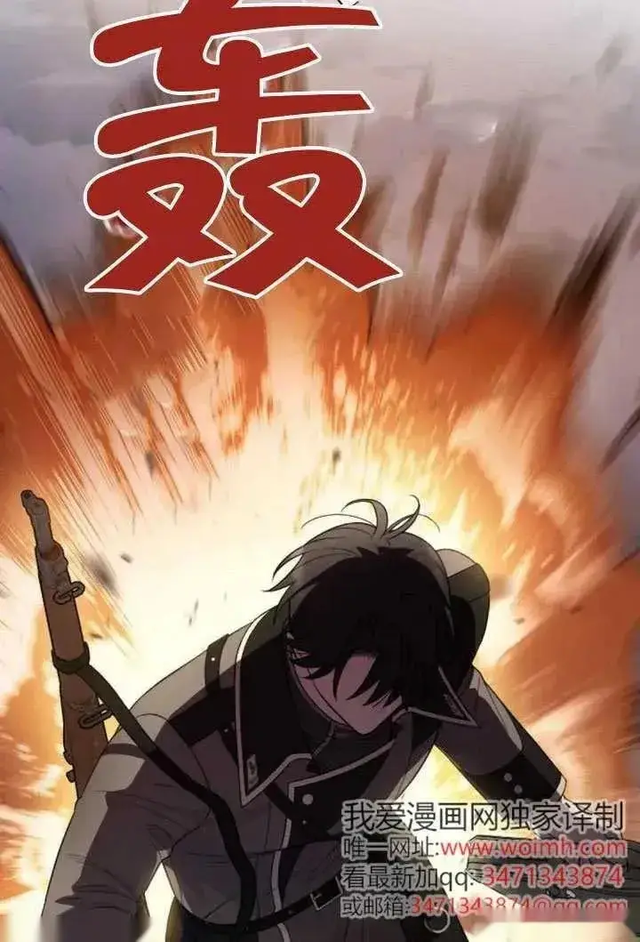 漫画《我心爱的压迫者》第69话第19张图