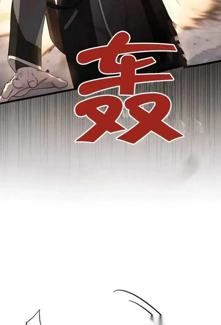 漫画《我心爱的压迫者》第69话第20张图