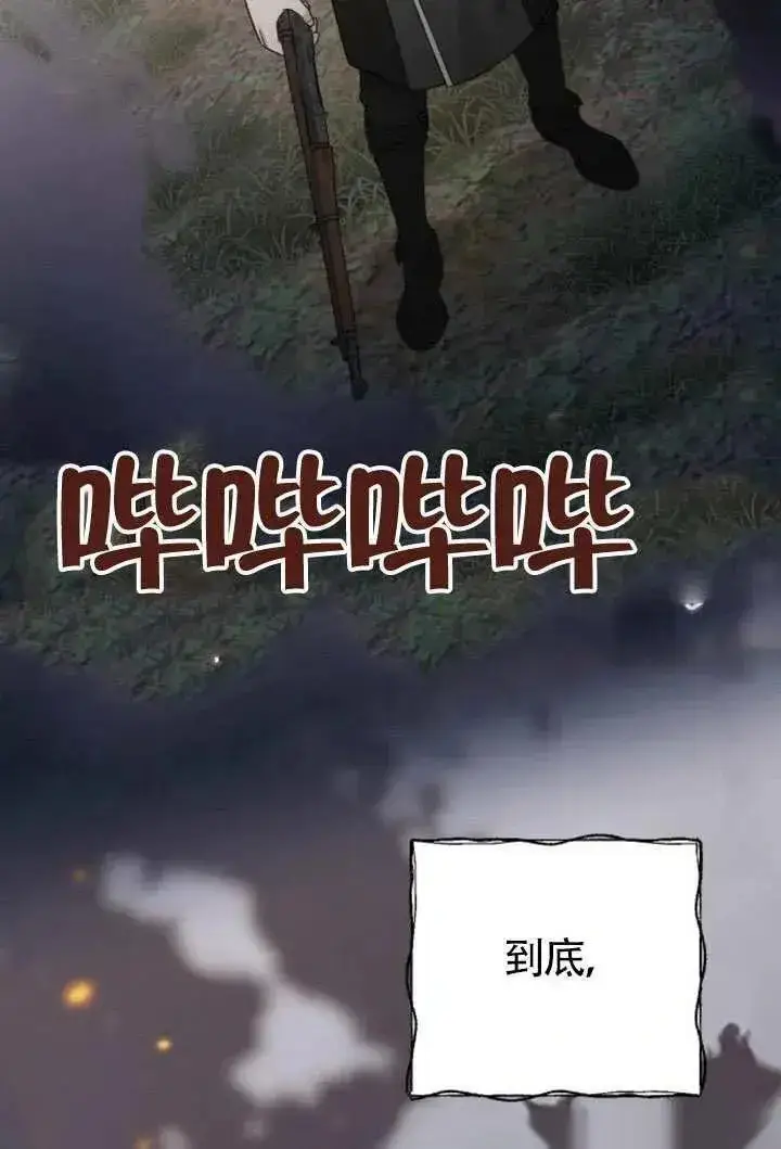 漫画《我心爱的压迫者》第69话第23张图