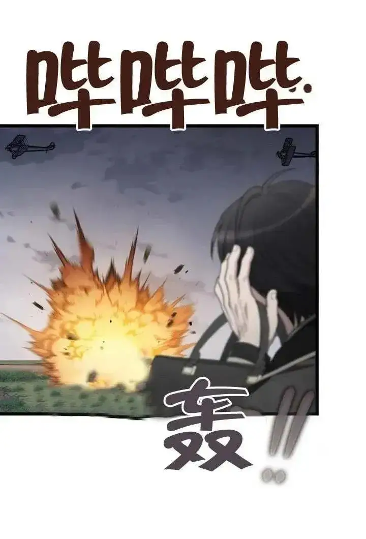 漫画《我心爱的压迫者》第69话第26张图