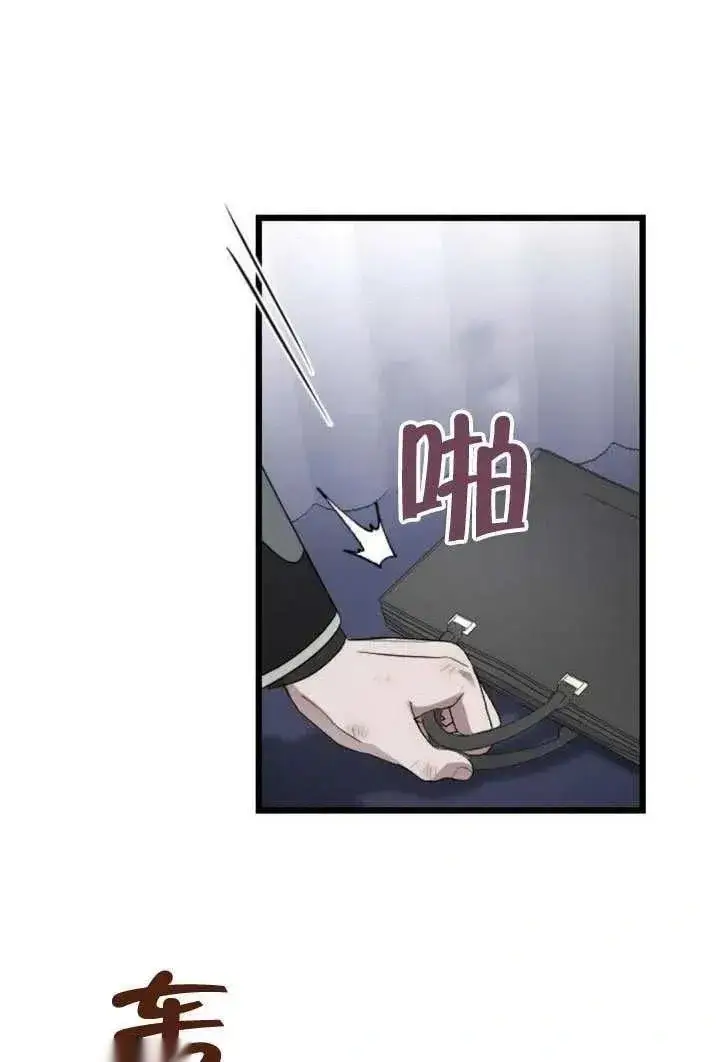 漫画《我心爱的压迫者》第69话第31张图