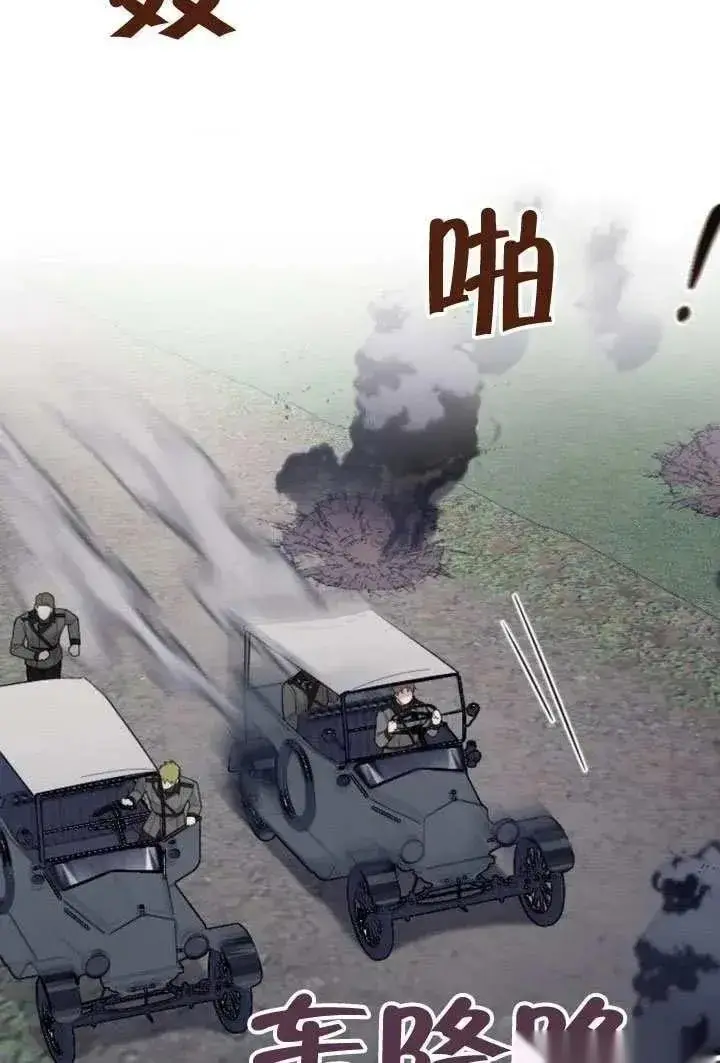 漫画《我心爱的压迫者》第69话第32张图