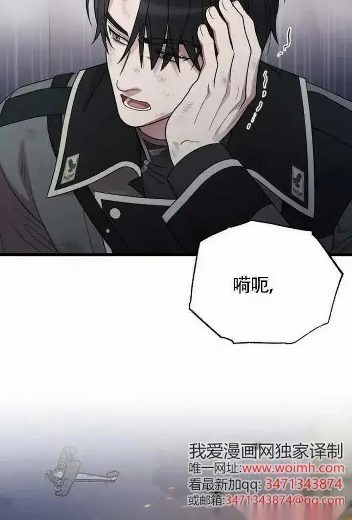 漫画《我心爱的压迫者》第69话第34张图