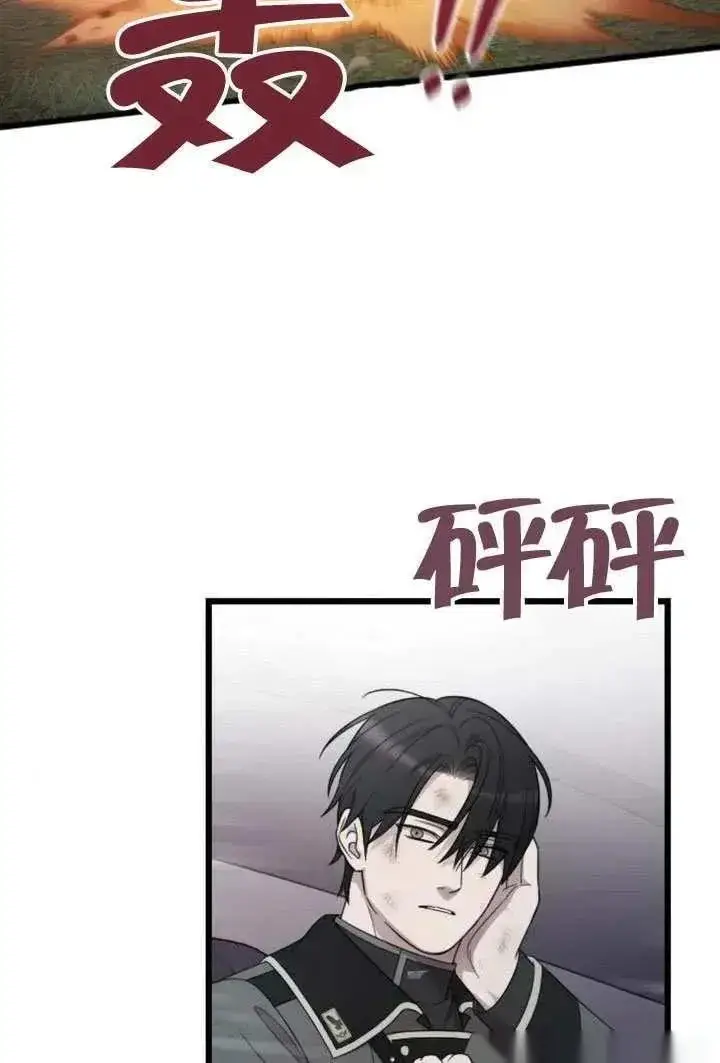 漫画《我心爱的压迫者》第69话第36张图