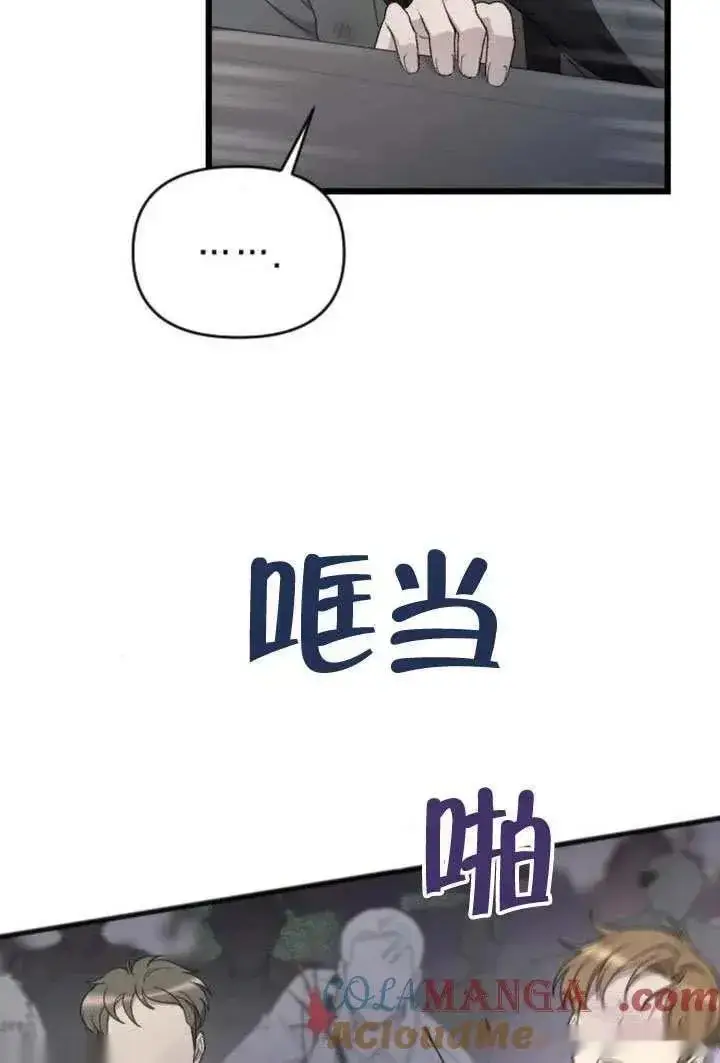 漫画《我心爱的压迫者》第69话第37张图