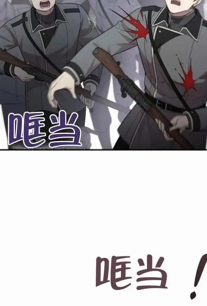 漫画《我心爱的压迫者》第69话第38张图
