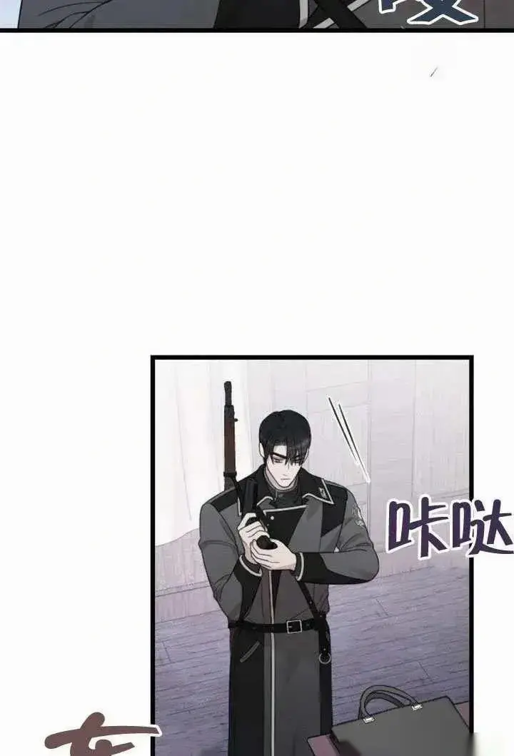 漫画《我心爱的压迫者》第69话第4张图