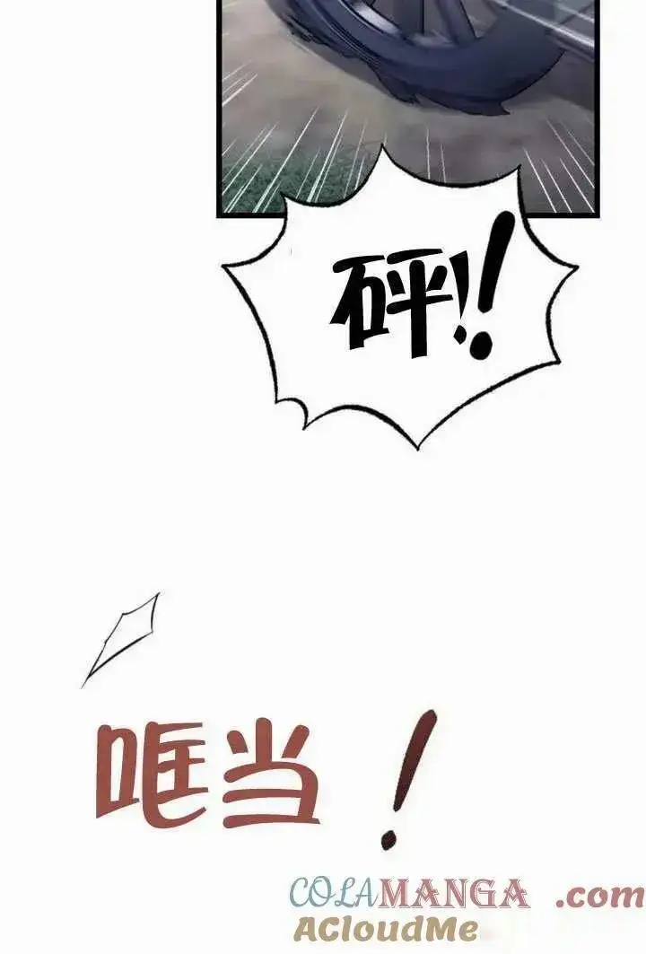 漫画《我心爱的压迫者》第69话第41张图