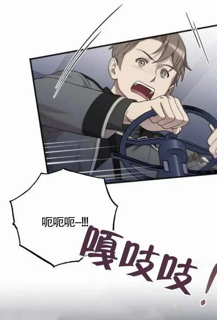 漫画《我心爱的压迫者》第69话第42张图